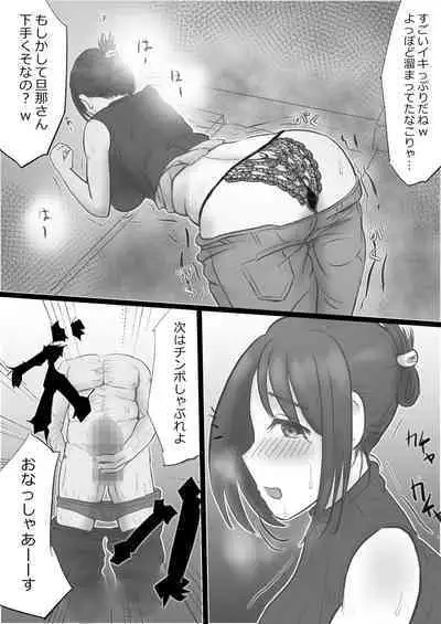 Yokkyuu Fuman Tsuma no Sugita Mousou