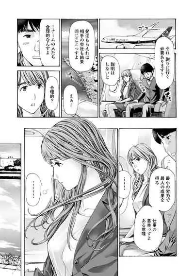 [Asagi Ryu] Toshishita-kun wa Hajimete yo [Digital]