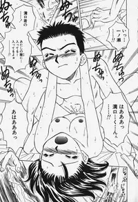 [Chiba Takerou] Hakai Tenshi - A Fallen Angel