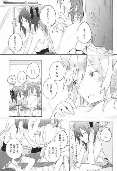 (Bokura no Love LIve! 7) [Labo (Komakaro)] Cutie Panzer 3 (Love Live!)