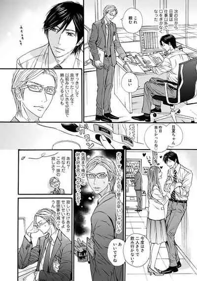 [ARUKU] Murenai Shinshi