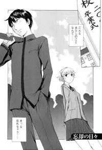 [Harazaki Takuma] Yokubo no Mama ni Koisitai