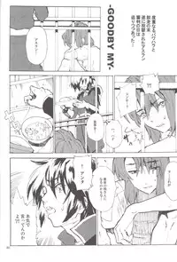 [NEO-de (Natsuzaka)] Tadashii Hito (Gundam Seed Destiny)