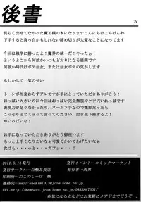 (C80) [Hakusyoku Miminagaten (Ameo)] Syoku 7 [Digital]