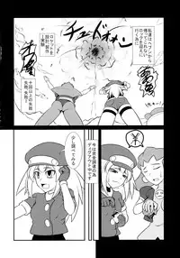 (C83) [Coffee Chazuke (Genjirou)] Roll-chan DASH-san (Mega Man Legends)