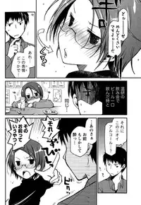 [Ponkotsu Works] Girigiri Junai-Hakusho Ch. 1-5