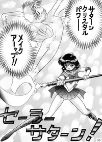 (C58) [BLACK DOG (Kuroinu Juu)] GOLD EXPERIENCE (Sailor Moon) [2nd Edition]