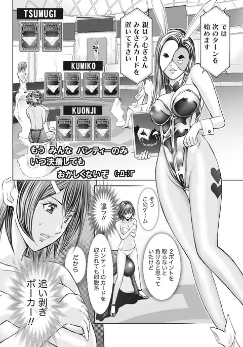 Namaiki! 2017-04