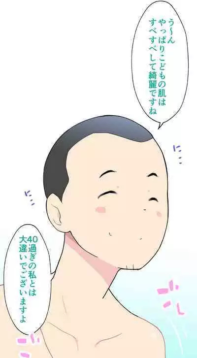 Sumikomi Minarai Kodomo Wife chans!