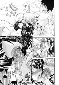 [Nishikawa Kou] Rinkan Shimai - Gang Rape Sister