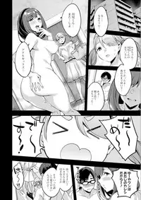 [Emua] Shiritagari Jyoshi [Digital]