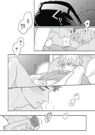 [Suzumaru Minta] Golden Sparkle | 闪耀金色光芒的你 Ch. 1-5 [Chinese] [Digital]