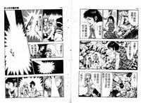 [Maeda Toshio] Okkake Datenshi [Chinese]