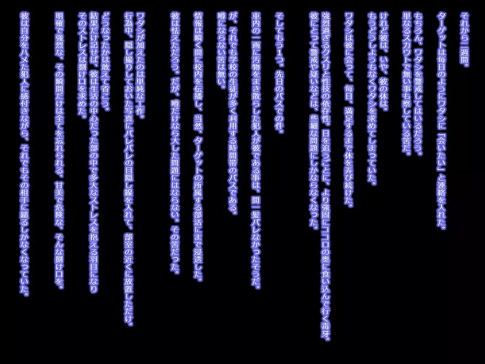 Akujo no Oshigoto -Sasayaki to Kusuri ni Yoru Jinsei no Sakushu-