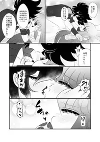 [Karin] Seiya x Saori - [R-18] 初夜(Saint Seiya Omega)