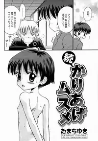 COMIC Momohime 2005-02