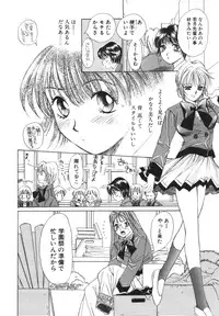 [Saki Kaori] Taiyou ga Ochite Kuru Vol.1