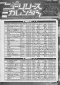 BugBug 2011-03 Vol. 199