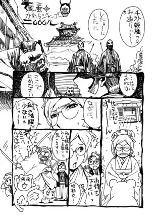 DOMINANCE -Toraware no Zettou Hen-