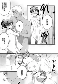 (SUPER25) [monica (Azuma)] RED x RED (Fate/stay night) [Chinese]