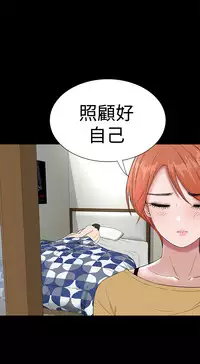 one woman brothel 楼凤 Ch.43~45 [Chinese]