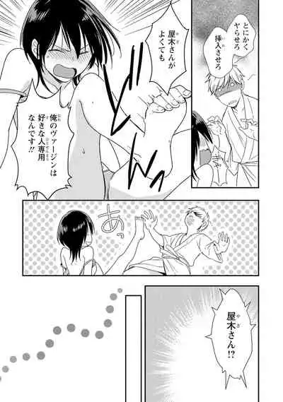 DT Danshi "Nyotaika" Kaihatsu Seikatsu Jou