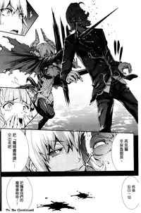 [Erect Sawaru] Shinkyoku no Grimoire III -PANDRA saga 2nd story- [Chinese]