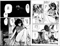 [Kamitou Masaki] Seirei Tokusou Fairy Saber [Tennyo Matouhen] [Chinese]