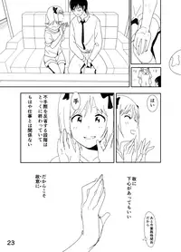 [Nakani] Haruka Manga (THE IDOLM@STER)