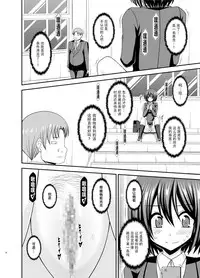 [valssu (Charu)] Mizushima-san wa Roshutsushou. 2 [Chinese] [尼尔个人汉化] [Digital]