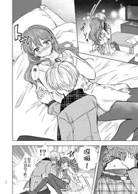 [Rakdo (AQUI)] Merry I love you [Chinese] [瑞树汉化组] [Digital]