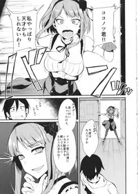 (COMIC1☆9) [Pochi-Goya. (Pochi.)] Otona no dagashi (Dagashi kashi)