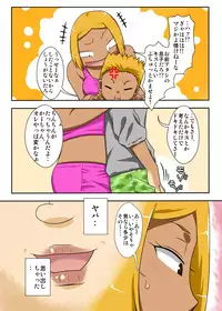 [Freehand Tamashii] Nukunuku Kaachan! Zouho Kaitei-ban