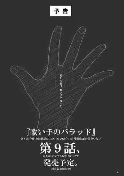 Utaite no Ballad Ch. 8