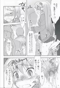 (COMIC1☆4) [Spicia (Kiritomo Koroha)] Tsuukan Densha Sanae (Touhou Project)