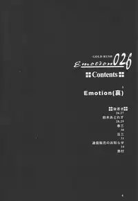 (C64) [GOLD RUSH (Suzuki Address)] Emotion (Ai) (Gundam SEED)