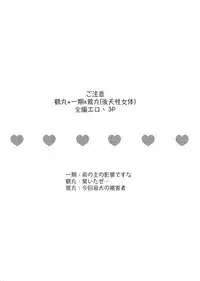 [RZOUGU (4u Gu)] これは全部BUGのせい!? (Touken Ranbu) [Digital]