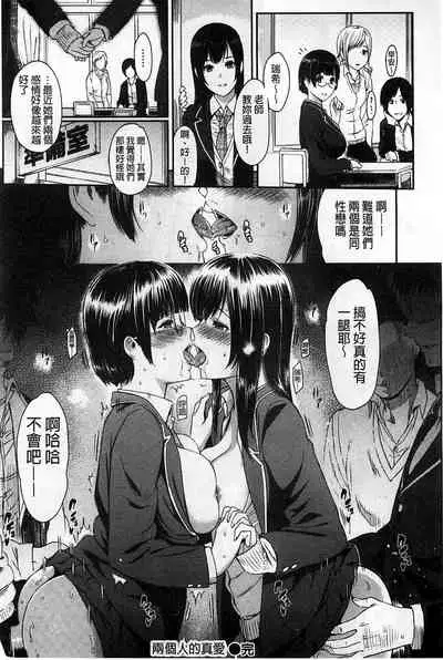 [Yoshiura Kazuya] FUTARI YOGARI [Chinese]