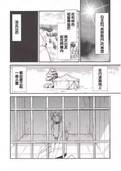 Nise DRAGON BLOOD! 14.