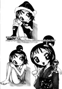 [Tokai Oohashi (Kari) (Ryu-ya)] Bishoujo Boukou Club (Ojamajo Doremi)