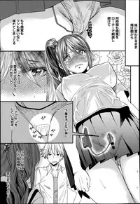 [Ooshima Ryou] Torikae Appli Ch. 1-5