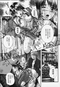 [Izumi Kyouta] Karen [Chinese]