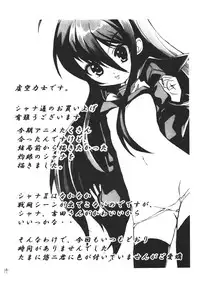 (C73) [Toriihime (Kokuu Rikishi)] Shana Tsuu! (Shakugan no Shana)