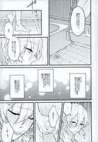 (brilliant days 5) [Kirin Mamire (yuzco)] Kieta Condom o otte! (Ensemble Stars!)