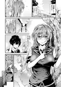 [Aoi Miharu] Watashi dake Mite - Just look at me. [Digital]