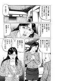 [Tsunoame Kazuya] Nyohan ~Hitozuma Ryoujoku Rape Shuu~ Tsunoame Kazuya Gekigasen [Digital]