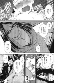 [Shou Akira] Seme Ane