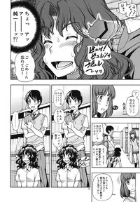 (C82) [Kensoh Ogawa (Fukudahda)] Mojamoja Kyousei Event (Amagami)