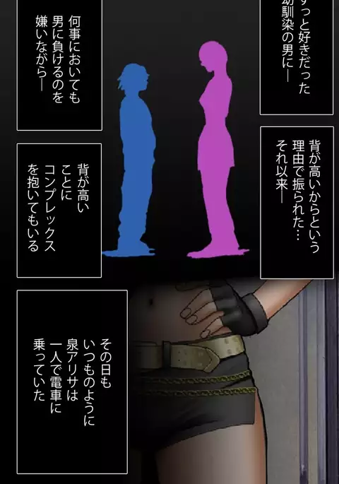 Crimson Girls Complete Ban