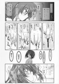 [Renai Mangaka (Naruse Hirofumi)] Lyrical Magical Vita Ganbaru (Mahou Shoujo Lyrical Nanoha)